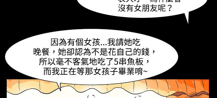 处子猎人 第21話 韩漫图片120