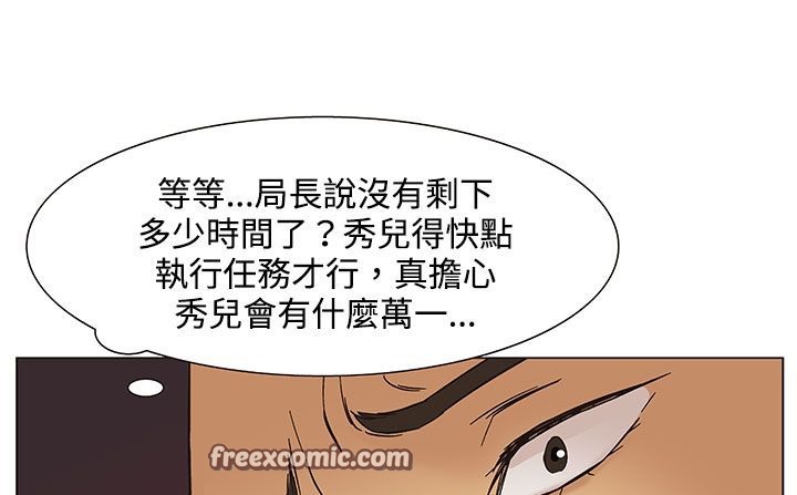 处子猎人 第21話 韩漫图片75