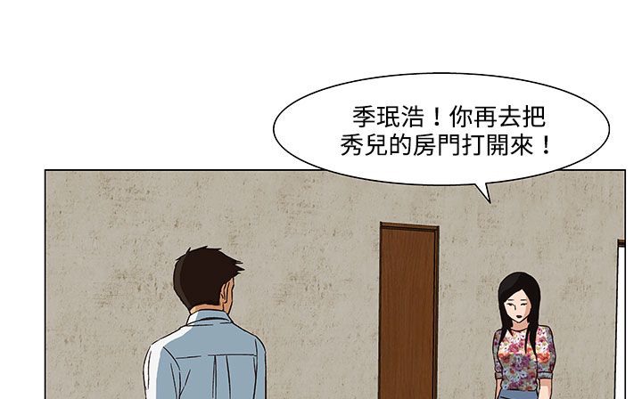处子猎人 第21話 韩漫图片43