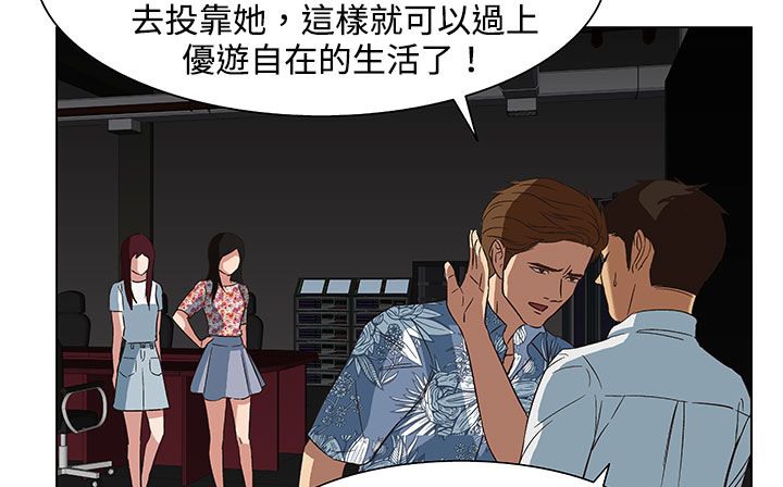 处子猎人 第21話 韩漫图片58