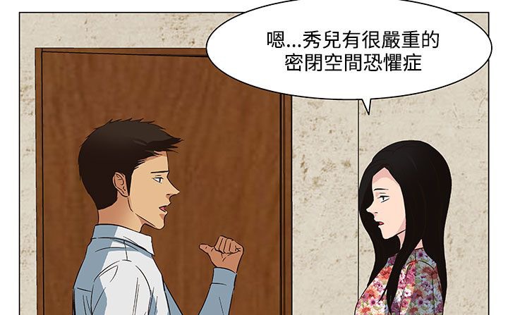 处子猎人 第21話 韩漫图片47