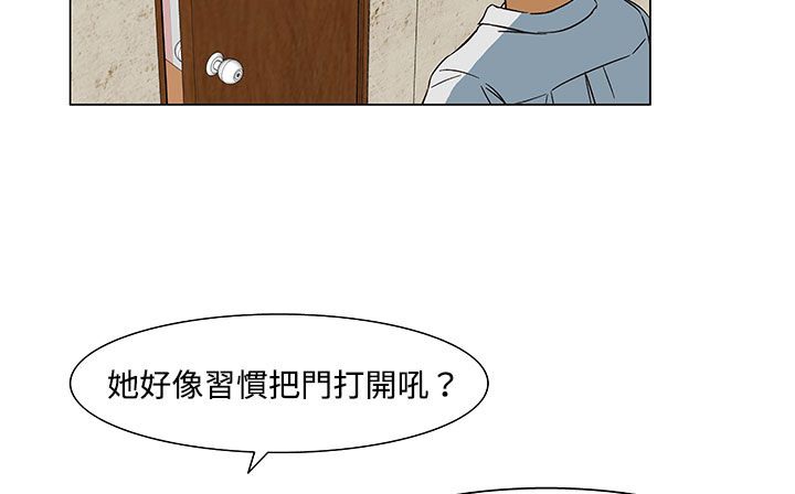 处子猎人 第21話 韩漫图片46