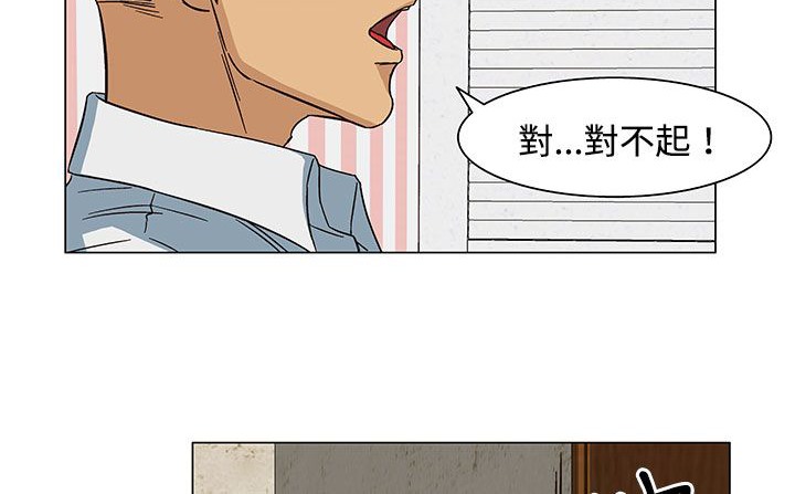 处子猎人 第21話 韩漫图片35
