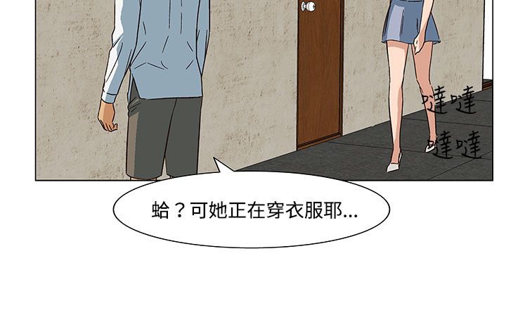处子猎人 第21話 韩漫图片44
