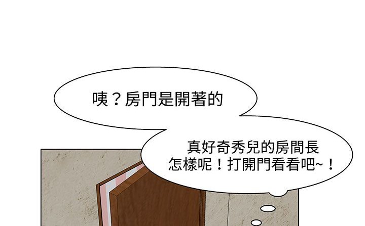 处子猎人 第21話 韩漫图片21
