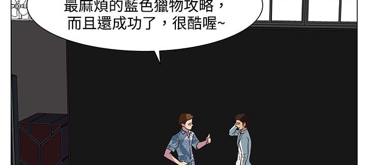 处子猎人 第21話 韩漫图片55