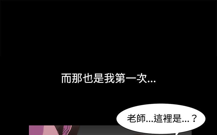 处子猎人 第21話 韩漫图片141