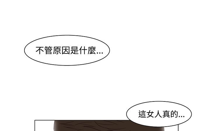 处子猎人 第21話 韩漫图片99