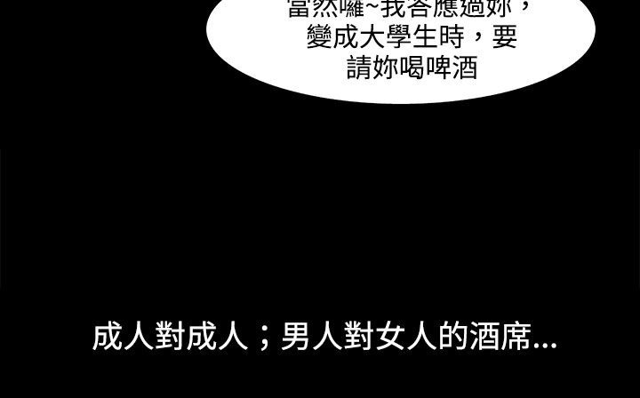 处子猎人 第21話 韩漫图片130