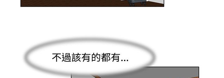 处子猎人 第21話 韩漫图片12