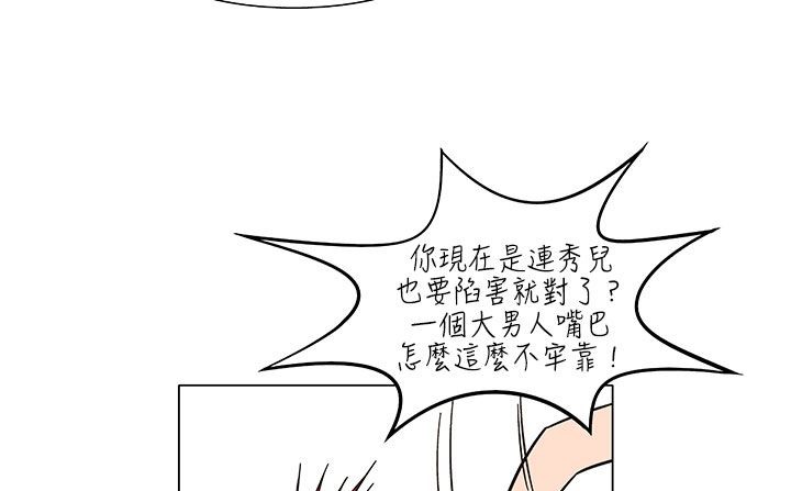 处子猎人 第21話 韩漫图片61