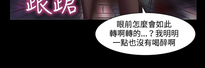 处子猎人 第21話 韩漫图片136