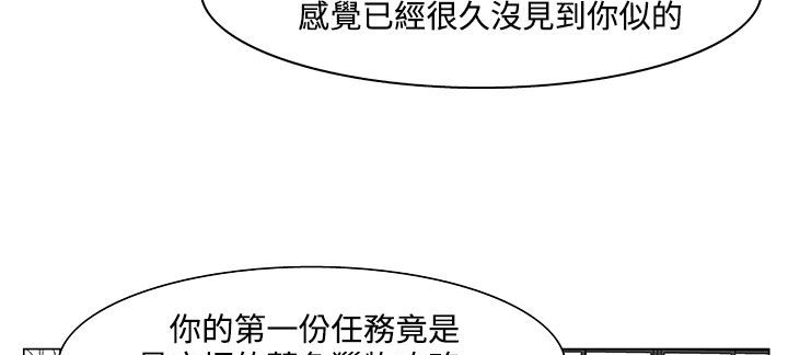 处子猎人 第21話 韩漫图片54