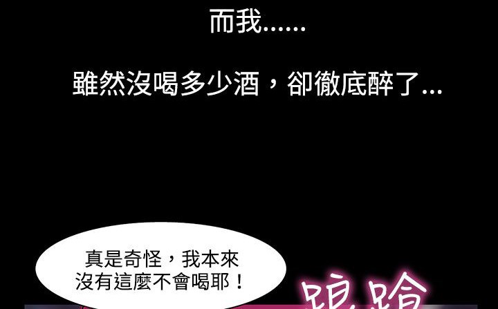 处子猎人 第21話 韩漫图片133
