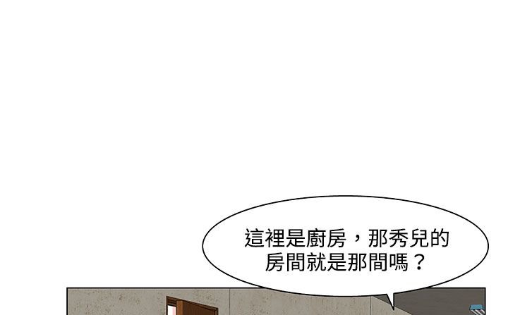处子猎人 第21話 韩漫图片19
