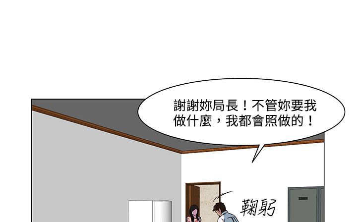 处子猎人 第21話 韩漫图片15