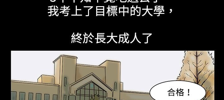 处子猎人 第21話 韩漫图片124