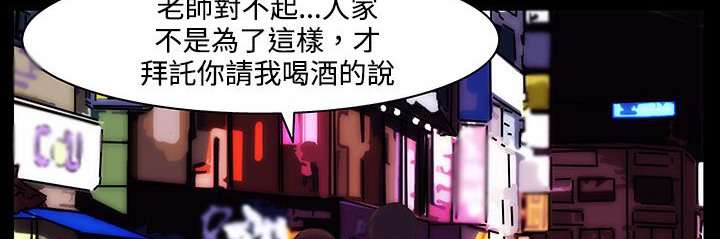 处子猎人 第21話 韩漫图片138