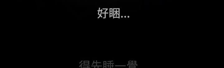处子猎人 第21話 韩漫图片153