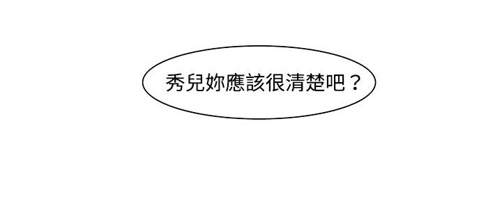 处子猎人 第21話 韩漫图片65