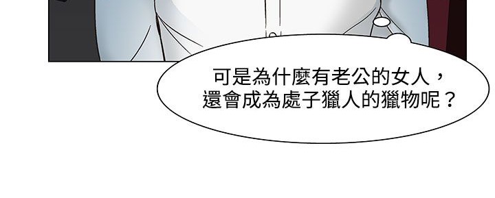 处子猎人 第21話 韩漫图片98