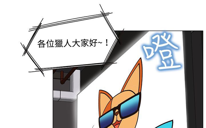 处子猎人 第21話 韩漫图片85