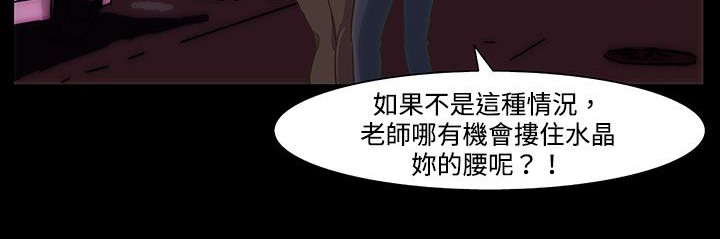 处子猎人 第21話 韩漫图片140