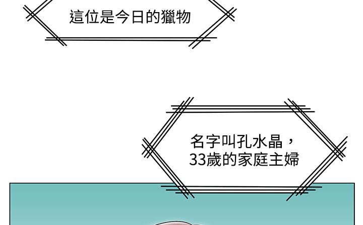 处子猎人 第21話 韩漫图片89