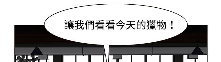 处子猎人 第21話 韩漫图片78