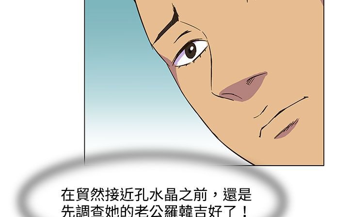 处子猎人 第22話 韩漫图片128