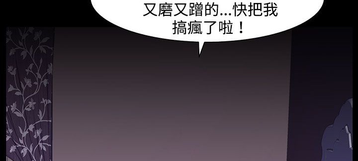 处子猎人 第22話 韩漫图片67