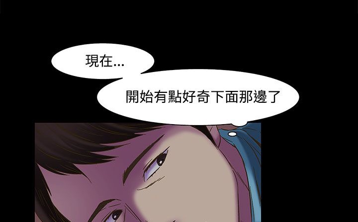 处子猎人 第22話 韩漫图片48