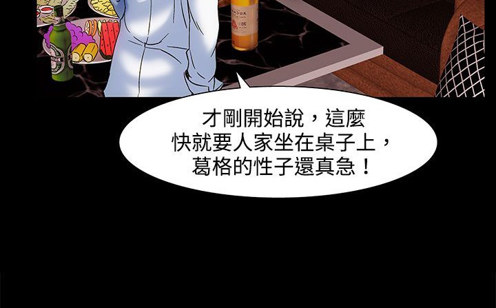 处子猎人 第22話 韩漫图片161