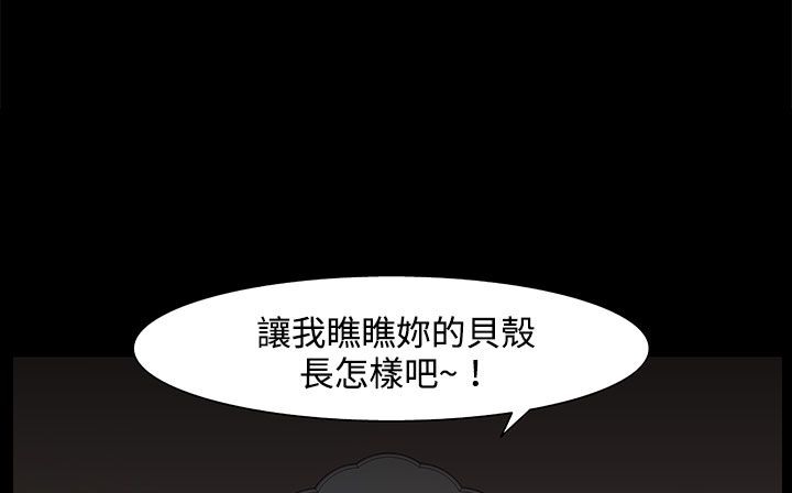 处子猎人 第22話 韩漫图片59