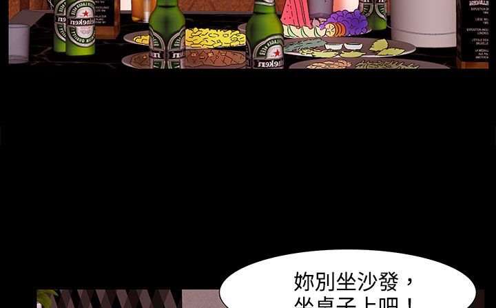 处子猎人 第22話 韩漫图片159