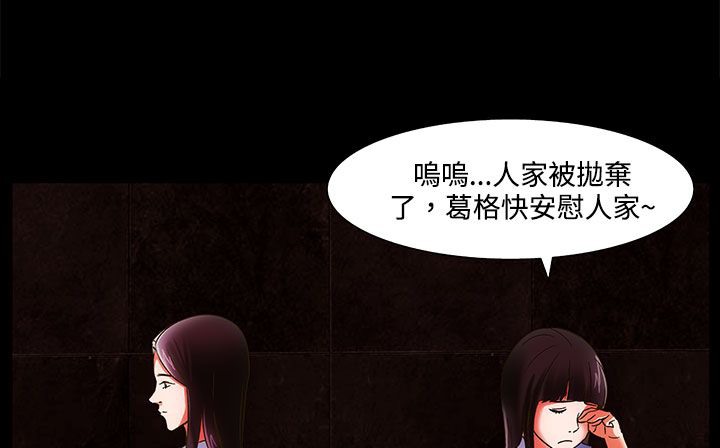 处子猎人 第22話 韩漫图片157