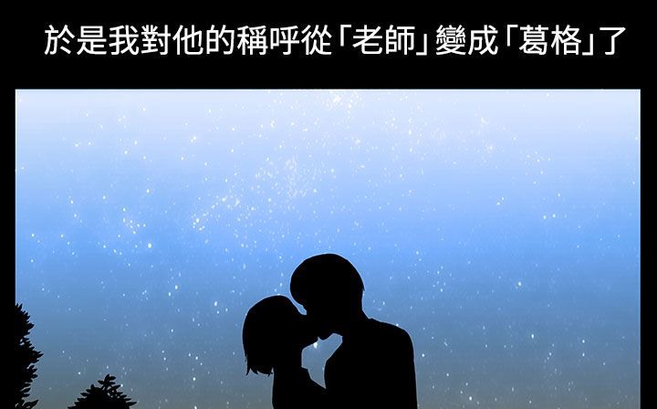 处子猎人 第22話 韩漫图片88