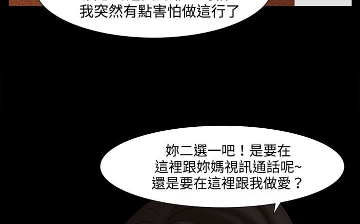 处子猎人 第22話 韩漫图片188