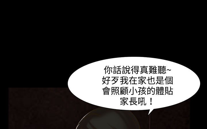 处子猎人 第22話 韩漫图片144