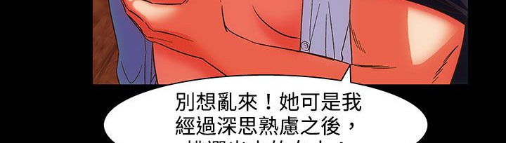 处子猎人 第22話 韩漫图片153