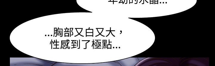 处子猎人 第22話 韩漫图片37