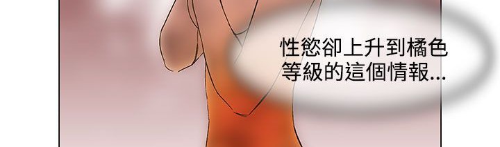处子猎人 第22話 韩漫图片124