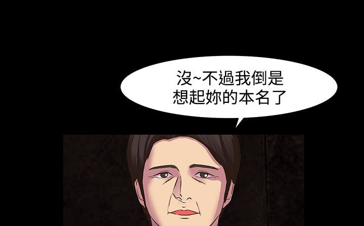 处子猎人 第22話 韩漫图片169