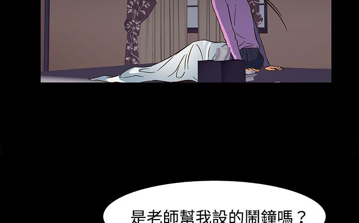 处子猎人 第22話 韩漫图片77