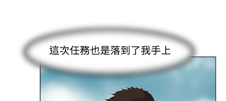 处子猎人 第22話 韩漫图片110