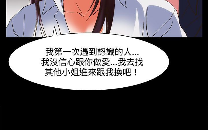 处子猎人 第22話 韩漫图片185