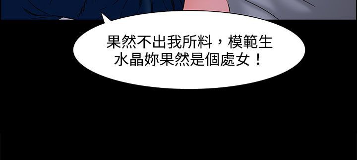 处子猎人 第22話 韩漫图片64