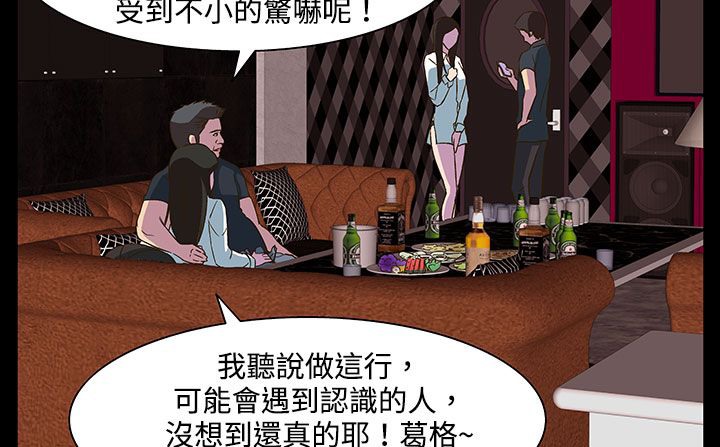 处子猎人 第22話 韩漫图片187