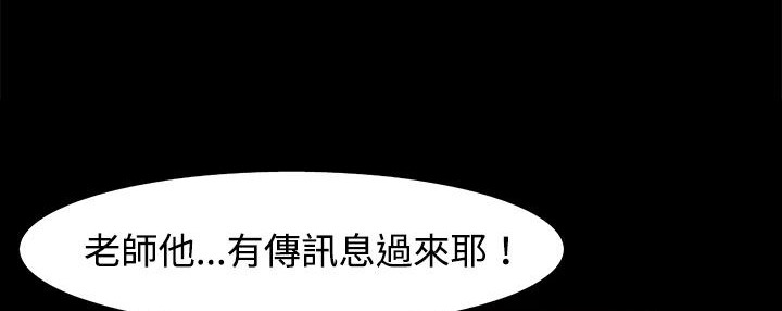 处子猎人 第22話 韩漫图片81