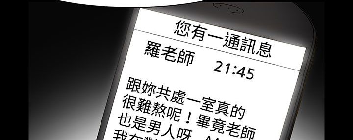 处子猎人 第22話 韩漫图片82